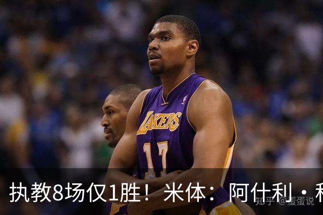 执教8场仅1胜！米体：阿什利·科尔将离开切塞纳帅位，3月才上任