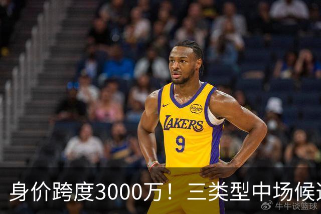 身价跨度3000万！三类型中场候选，阿森纳赌局藏夺冠伏笔?